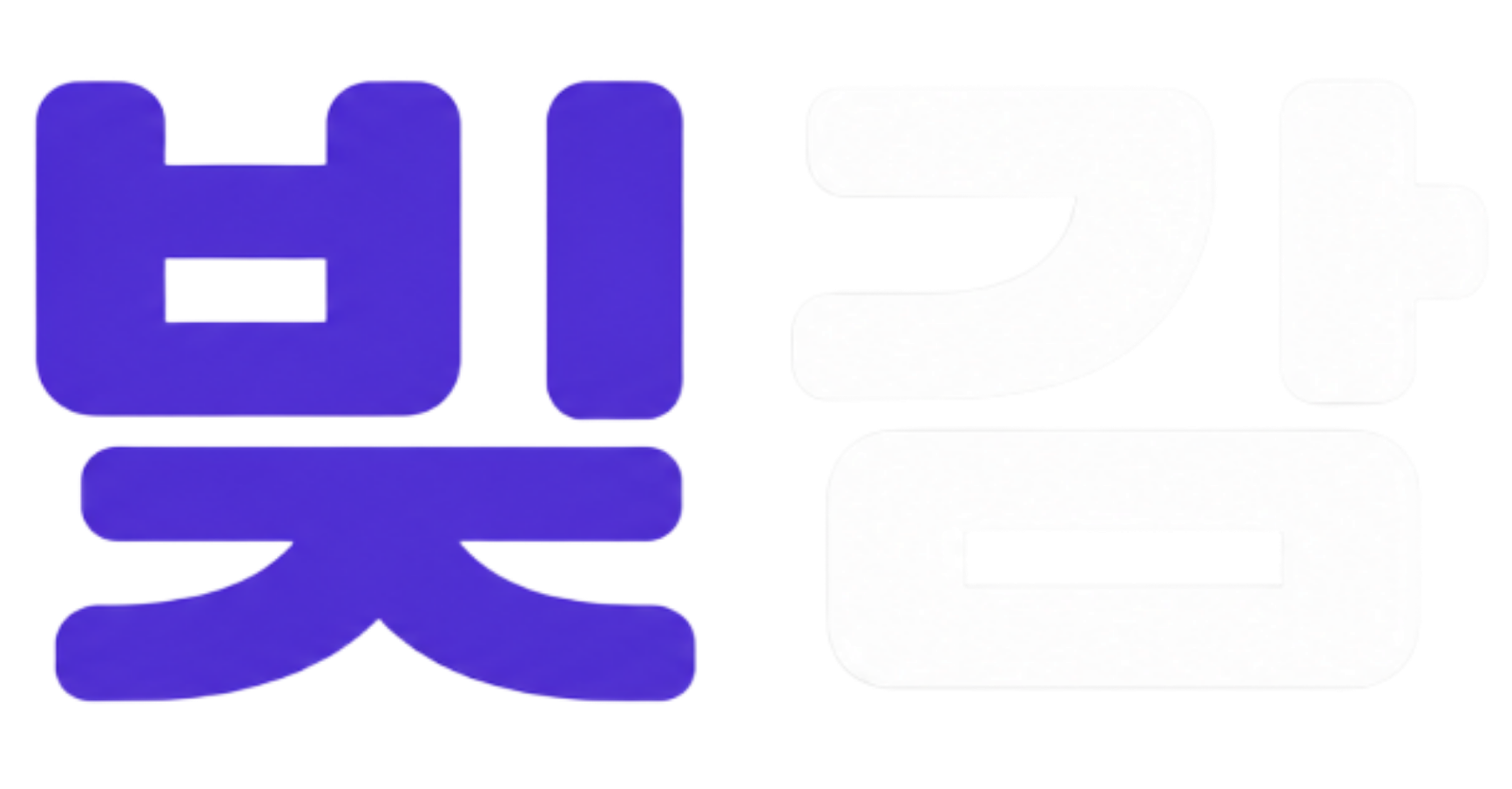 빚감